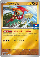 Brutalibré 034/SV-P — SV-P Promotional — Carte Pokémon Japonaise
