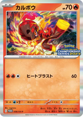 Charbambin 036/SV-P — SV-P Promotional — Carte Pokémon Japonaise
