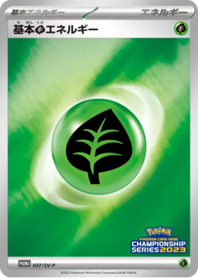 Énergie Plante de Base 037/SV-P — SV-P Promotional — Carte Pokémon Jap