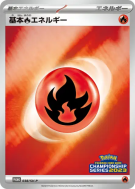 Énergie Feu de Base 038/SV-P — SV-P Promotional — Carte Pokémon Japona