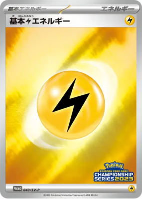 Énergie Électrique de Base 040/SV-P — SV-P Promotional — Carte Pokémon