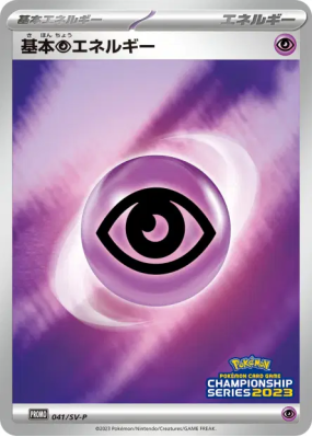 Énergie Psy de base 041/SV-P — SV-P Promotional — Carte Pokémon Japona