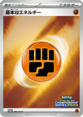 Énergie Combat de base 042/SV-P — SV-P Promotional — Carte Pokémon Jap