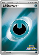 Énergie Obscur de base 043/SV-P — SV-P Promotional — Carte Pokémon Jap