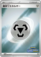 Énergie Métal de base 044/SV-P — SV-P Promotional — Carte Pokémon Japo