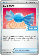 Super bonbon 045/SV-P — SV-P Promotional — Carte Pokémon Japonaise