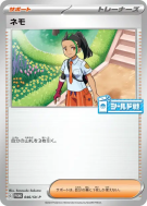 Menzi 046/SV-P — SV-P Promotional — Carte Pokémon Japonaise