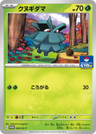 Pomdepik 050/SV-P — SV-P Promotional — Carte Pokémon Japonaise