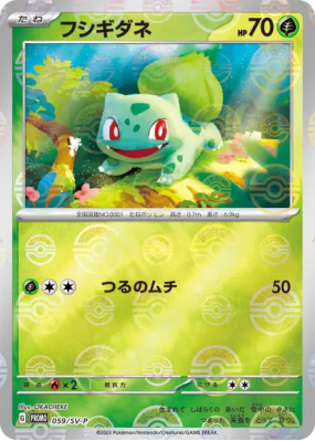 Bulbizarre 059/SV-P — SV-P Promotional — Carte Pokémon Japonaise