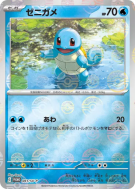 Carapuce 061/SV-P — SV-P Promotional — Carte Pokémon Japonaise