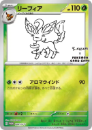 Phyllali 068/SV-P — SV-P Promotional — Carte Pokémon Japonaise