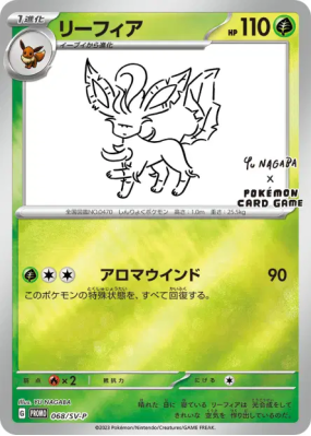 Phyllali 068/SV-P — SV-P Promotional — Carte Pokémon Japonaise