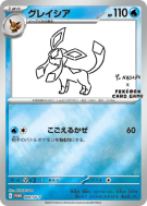 Givrali 069/SV-P — SV-P Promotional — Carte Pokémon Japonaise
