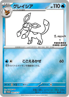 Givrali 069/SV-P — SV-P Promotional — Carte Pokémon Japonaise