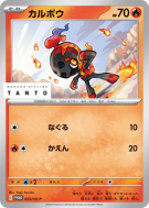 Charbambin 072/SV-P — SV-P Promotional — Carte Pokémon Japonaise