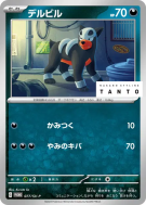 Malosse 077/SV-P — SV-P Promotional — Carte Pokémon Japonaise