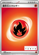 Énergie Feu de Base 080/SV-P — SV-P Promotional — Carte Pokémon Japona