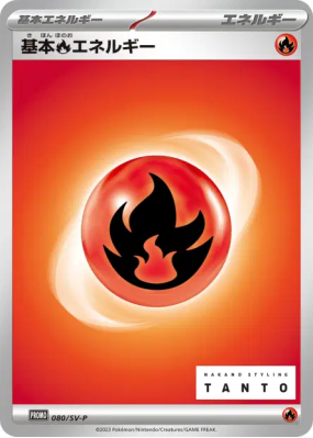 Énergie Feu de Base 080/SV-P — SV-P Promotional — Carte Pokémon Japona