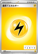 Énergie Électrique de Base 082/SV-P — SV-P Promotional — Carte Pokémon