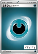 Énergie Obscur de base 085/SV-P — SV-P Promotional — Carte Pokémon Jap
