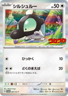 Gribouraigne 087/SV-P — SV-P Promotional — Carte Pokémon Japonaise