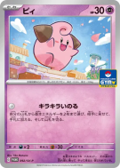 Mélo 092/SV-P — SV-P Promotional — Carte Pokémon Japonaise
