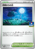 Colline Clair de Lune 095/SV-P — SV-P Promotional — Carte Pokémon Japo
