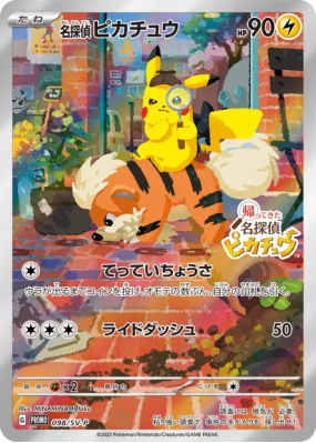 Détective Pikachu 098/SV-P — SV-P Promotional — Carte Pokémon Japonais