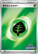 Énergie Plante de Base 100/SV-P — SV-P Promotional — Carte Pokémon Jap