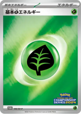 Énergie Plante de Base 100/SV-P — SV-P Promotional — Carte Pokémon Jap