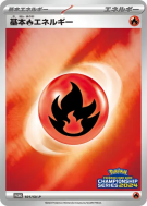 Énergie Feu de Base 101/SV-P — SV-P Promotional — Carte Pokémon Japona