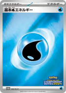 Énergie Eau de Base 102/SV-P — SV-P Promotional — Carte Pokémon Japona