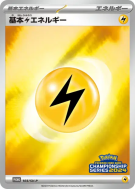 Énergie Électrique de Base 103/SV-P — SV-P Promotional — Carte Pokémon
