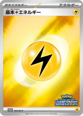 Énergie Électrique de Base 103/SV-P — SV-P Promotional — Carte Pokémon