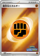 Énergie Combat de base 105/SV-P — SV-P Promotional — Carte Pokémon Jap