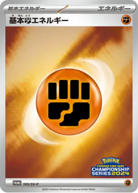 Énergie Combat de base 105/SV-P — SV-P Promotional — Carte Pokémon Jap