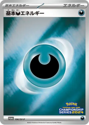 Énergie Obscur de base 106/SV-P — SV-P Promotional — Carte Pokémon Jap
