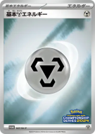 Énergie Métal de base 107/SV-P — SV-P Promotional — Carte Pokémon Japo