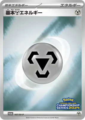 Énergie Métal de base 107/SV-P — SV-P Promotional — Carte Pokémon Japo
