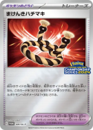 Bandeau de Défi 109/SV-P — SV-P Promotional — Carte Pokémon Japonaise