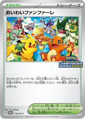 Fanfare de Célébration 110/SV-P — SV-P Promotional — Carte Pokémon Jap