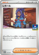 Mora 117/SV-P — SV-P Promotional — Carte Pokémon Japonaise