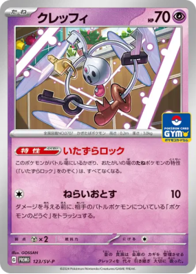Trousselin 123/SV-P — SV-P Promotional — Carte Pokémon Japonaise