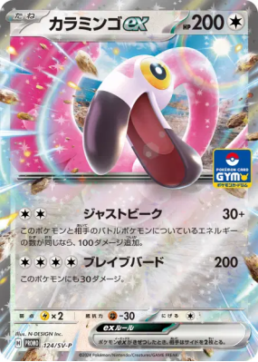 Flamenroule ex 124/SV-P — SV-P Promotional — Carte Pokémon Japonaise