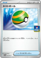 Faiblo Ball 125/SV-P — SV-P Promotional — Carte Pokémon Japonaise