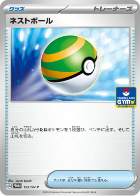 Faiblo Ball 125/SV-P — SV-P Promotional — Carte Pokémon Japonaise
