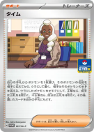 Thaïm 127/SV-P — SV-P Promotional — Carte Pokémon Japonaise