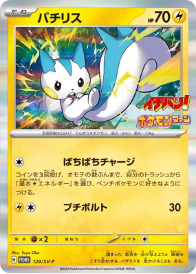 Pachirisu 129/SV-P — SV-P Promotional — Carte Pokémon Japonaise