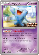 Qulbutoke 131/SV-P — SV-P Promotional — Carte Pokémon Japonaise