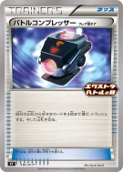 Réducteur de Combat Matos Team Flare 136/SV-P — SV-P Promotional — Car